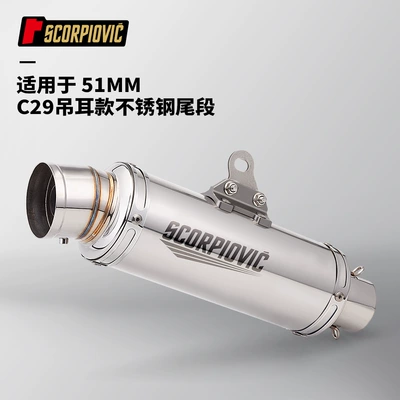 C29 Tail Section Exhaust Motorcycle exhaust pipe - c29-lifting-lug-type-stainless-steel