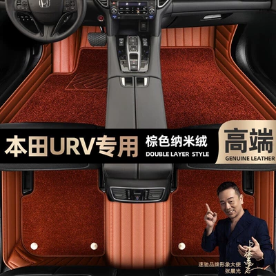 Ayaqaltılar (Kovriklər), are suitable for Honda URV - brown-leather-brown-nano-velvet-double-layer