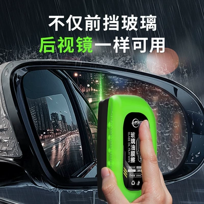 Cleaning Wipe Car Front Windshield | Glass agent