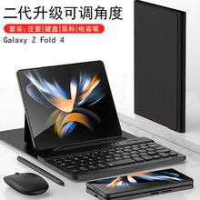 适用三星fold4/fold5手机壳蓝牙键盘鼠标可调节办公专用w25保护套