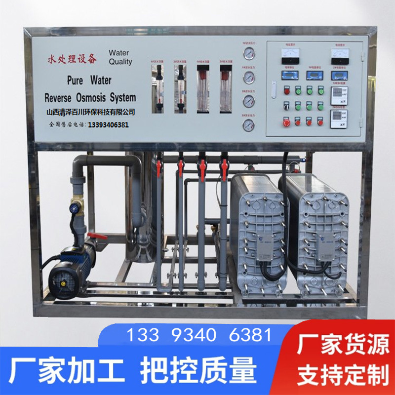 EDI超纯水设备双级RO反渗透高纯水工业电镀化工医药去离子高纯度