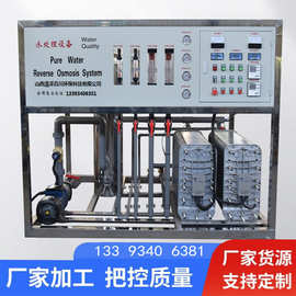 EDI超纯水设备双级RO反渗透高纯水工业电镀化工医药去离子高纯度
