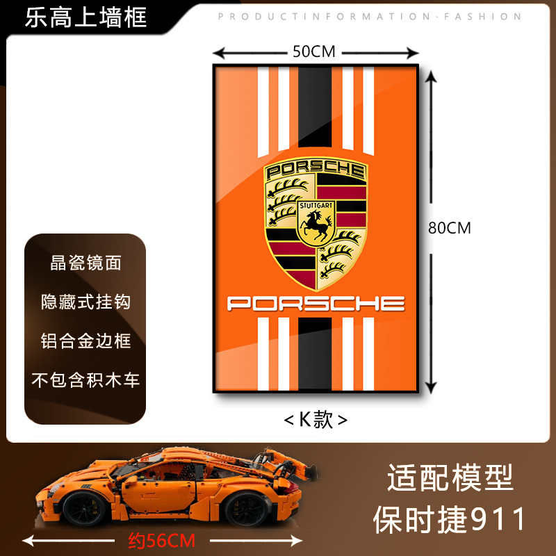 Pintura de decoración de la sala de estar Coche deportivo Marco de carreras Marco de fotos en la pared Entrada Dormitorio Marco avanzado Bloque de construcción Coche Dormitorio infantil Pintura