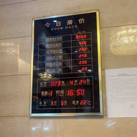 房价牌显示屏公寓数字LED电子显示牌室内酒店每日价格牌