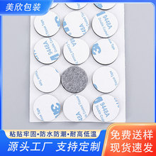 3M9448A�A�Οo���p���z���ӹ�ģ��eva�p���z�p������p���޼��z��