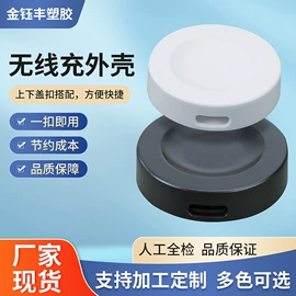 塑胶外壳;其他橡胶制品;外壳