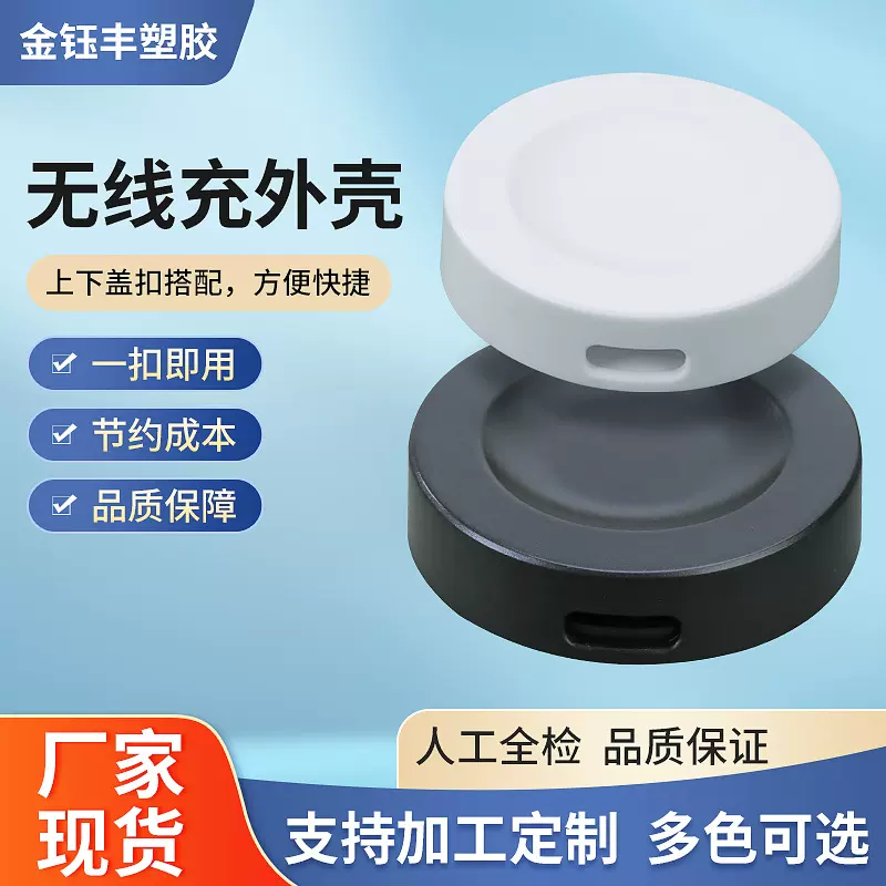 新款华为手表无线充电外壳USB快速充电免胶水直盖手机充电器外壳