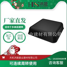 DK高精度塑模 回收模壳 密肋模壳 周转使用 洪晟