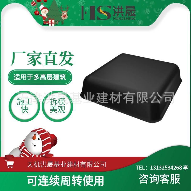 DK高精度塑模 周转模壳 密肋楼盖 可回收使用