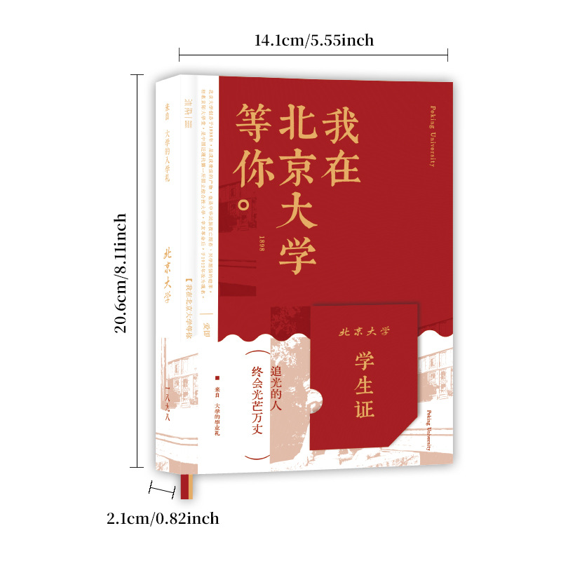 Libro de tapa dura de la temporada de exámenes de Mu Ran de la ceremonia de ingreso a la universidad, regalo de bendición de la temporada de graduación, cuaderno de escritura