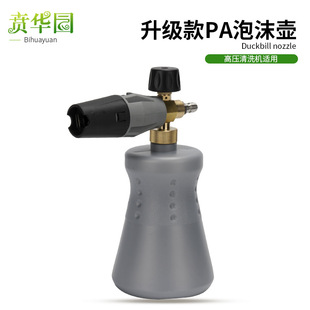 High-Pressure Car Washing Machine Upgraded Pa Foam Watering Can Cleaning Machine Car Washing Water Gun Adjustable Foaming Car Beauty