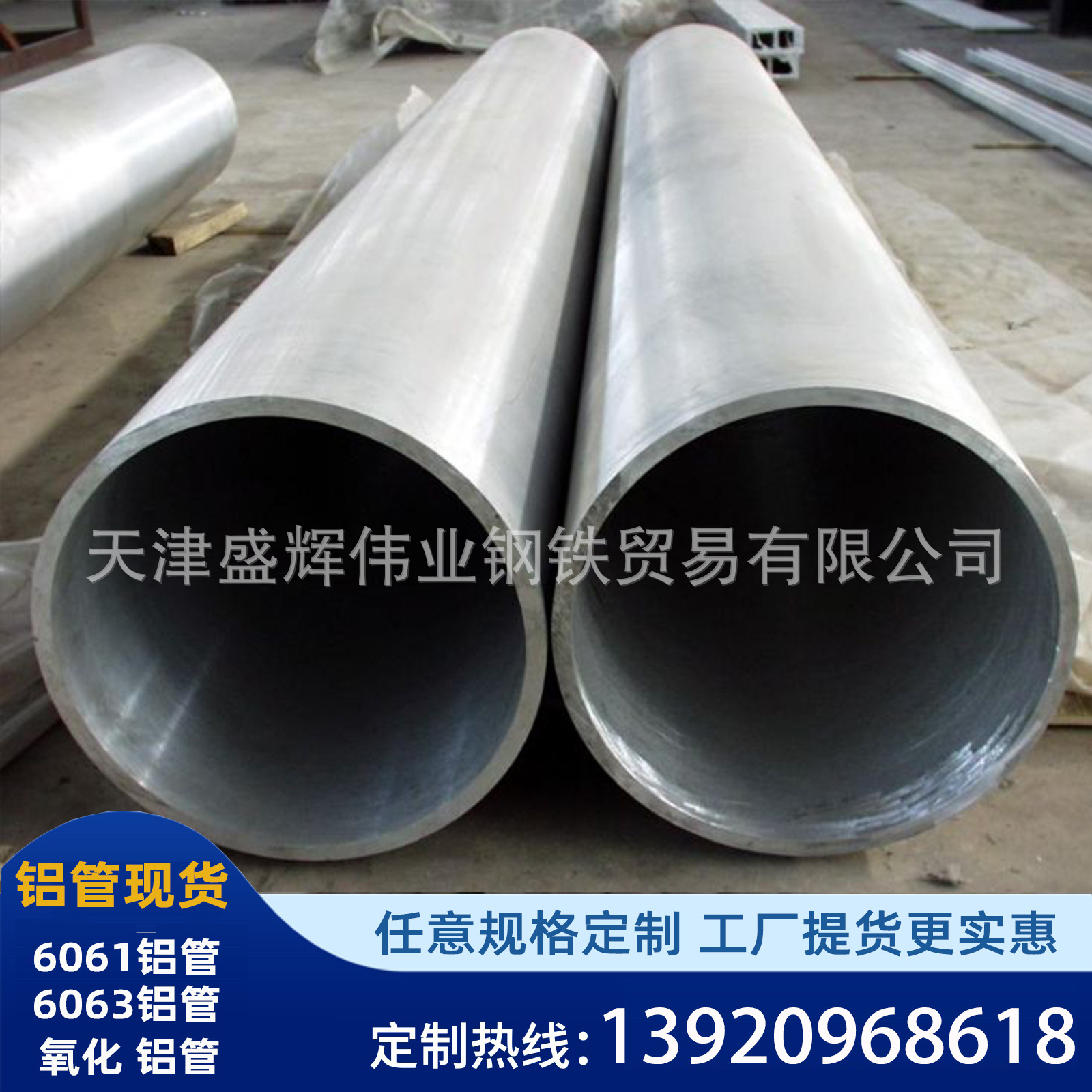氧化铝管加工 光亮铝管现货 铝管切割 大口径铝管现货 铝管厂家
