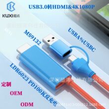 批发USB转HDMI音视频同步电脑转电视高清免驱USB3.0TOHDMI PD充电