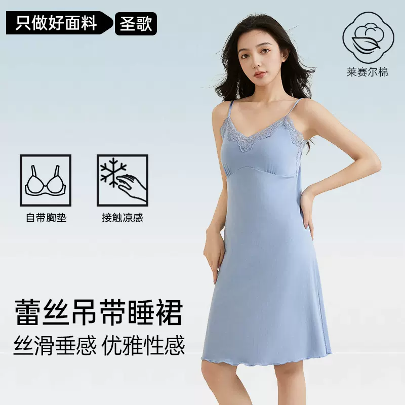 【小性感】蕾丝吊带睡衣女夏带胸垫莱赛尔A类棉家居服免文胸睡裙