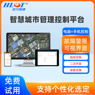 Customized Smart City Iot Management Platform Remote Monitoring Dimming Control Lighting System Intelligent Dimming