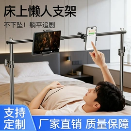 手机支架;直播专用支架;平板电脑支架