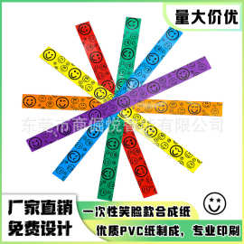 次性手环笑脸合成纸游乐园演唱会身份门票合成杜邦纸质手腕带