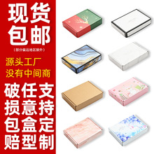 飞机盒快递专用纸盒子特硬瓦楞彩色JK制服内衣打包盒穿戴甲包装盒