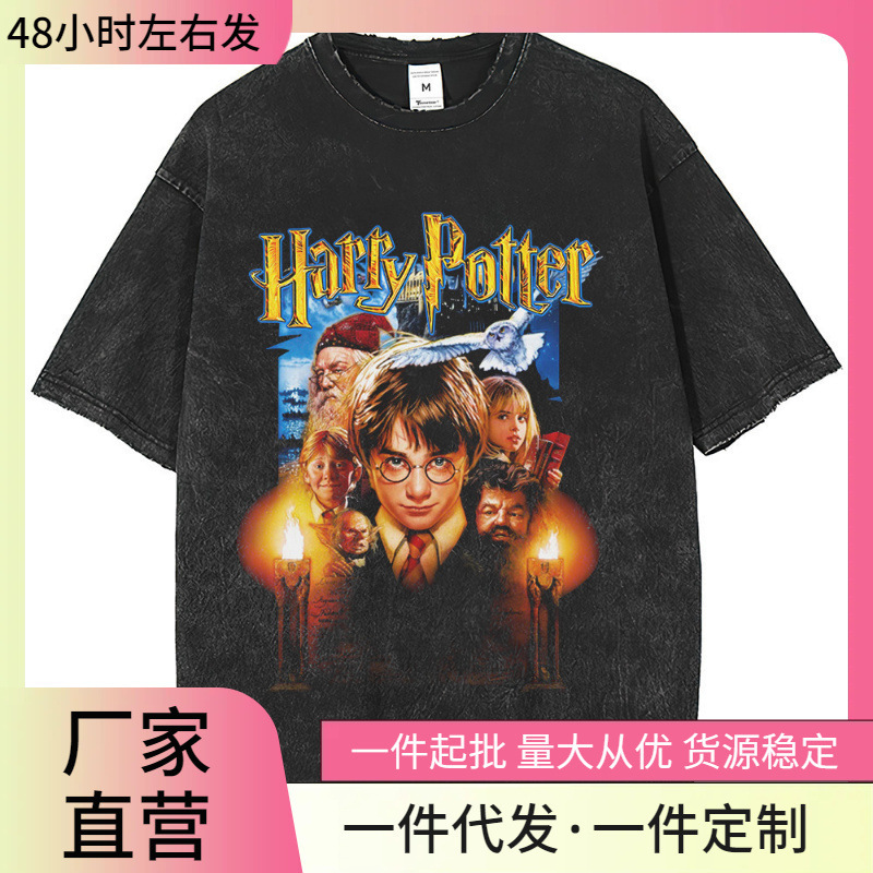 Retro Trendy Brand Heavy Washed Harry Potter Printed T-Shirt Harry Potter American Loose Half-Sleeved Men's T-Shirt