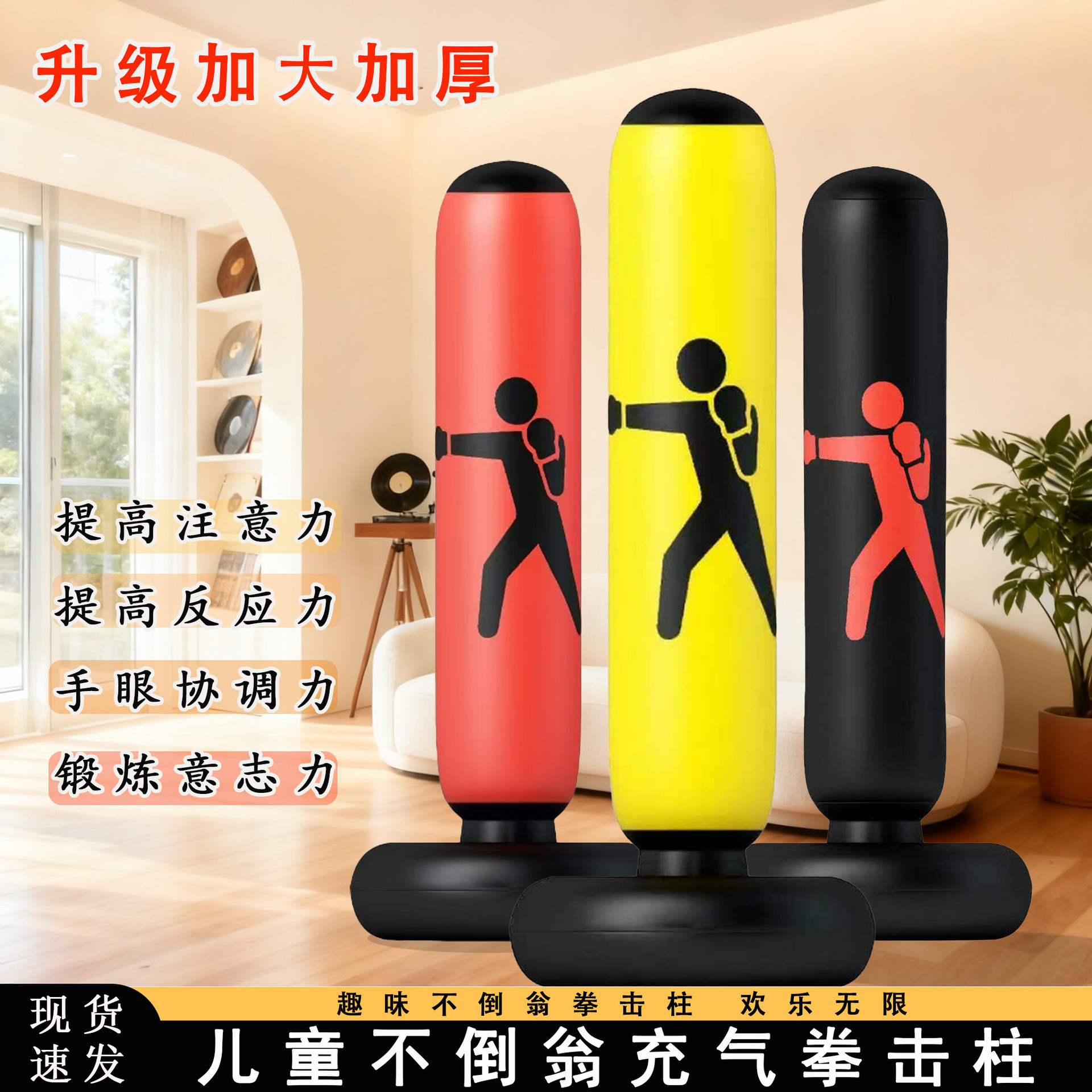 Inflatable boxing punching bag, freestanding, for home use, children's inflatable fitness punching bag, portable