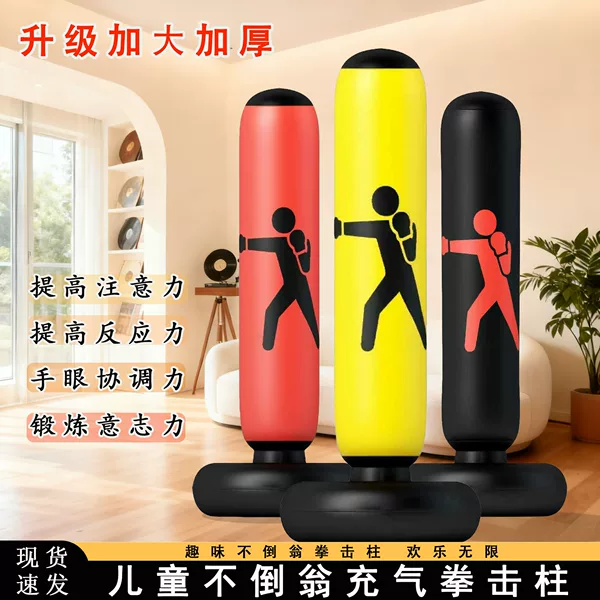 Inflatable boxing punching bag, freestanding, for home use, children's inflatable fitness punching bag, portable