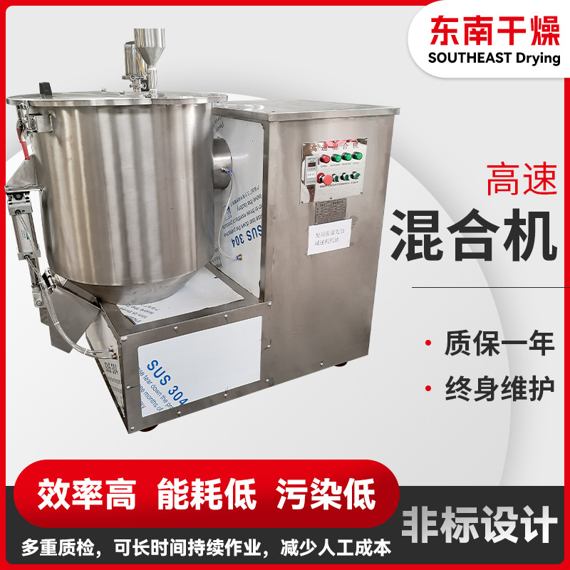 现货供粘性料高速混合机 粉体物料搅拌设备 湿物料高速混合机