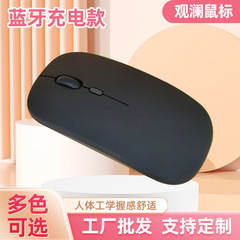 Lenovo Apple に適したクロスボーダーワイヤレス Bluetooth マウスサイレント充電ガールズオフィスノートブックタブレット
