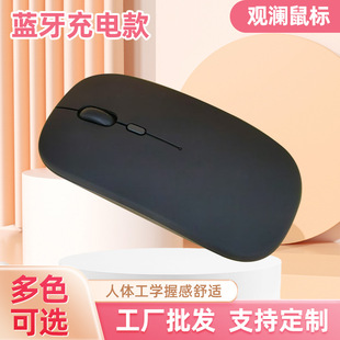 Cross-Border Wireless Bluetooth Mouse Silent Charging Girls Office Notebook Tablet Computer Suitable for Lenovo Apple