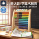 Children's Montessori Math Calculation Rack Addition and Subtraction Number Recognition Artifact Arithmetic Stick Teaching Toy Kindergarten First Grade Enlightenment