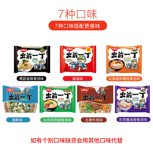 Hong Kong imported Nissin Chumae Yicho instant noodles instant noodles bagged 100g 8 flavors wholesale
