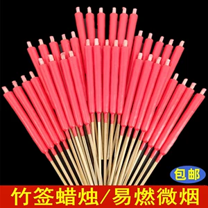 [竹签蜡烛潮汕香烛家用供佛清明红烛用品寺庙礼佛微烟易燃印字小烛]