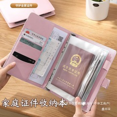 出生证明宝宝证书资料说明书票据册活页档案收纳疫家庭收纳包