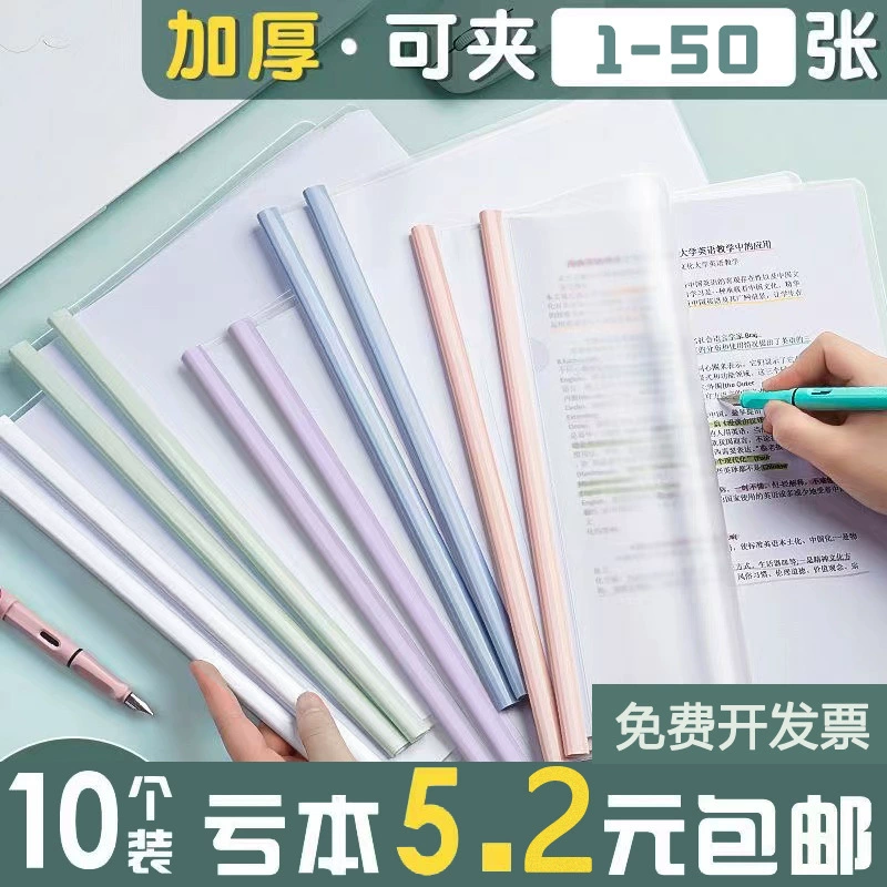 Папка с рычагом формата А4, зажим с рычагом, папка для документов, высокая прозрачность, утолщенная папка для резюме, папка для студенческих тестов, книга для хранения документов.