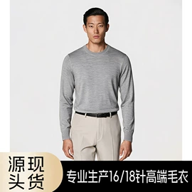 男式羊毛衫;男式针织衫;女式针织衫