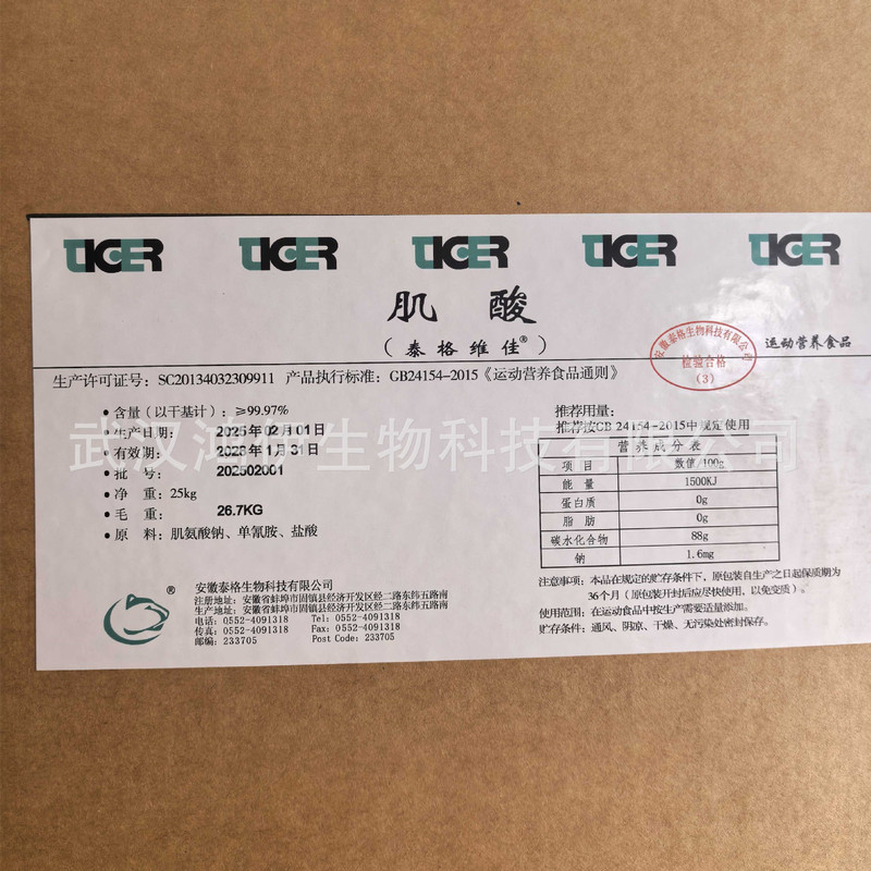 Sales of Tiger Creatine Pure Powder, Food Grade, 99.7% Content, 200 Mesh, Muscle-Building Fitness Nutritional Supplement