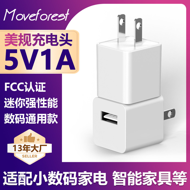 5V1A Is Suitable for Apple Chargers, Us Certified Beauty Instrument, Video Doorbell Power Adapter, USB Charging Head