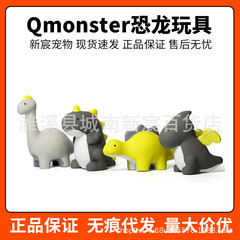 Q-monster加拿大寵物狗狗玩具乳膠發聲耐咬恐龍幼中大型犬兒童