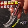 震动手指成人情趣手指套