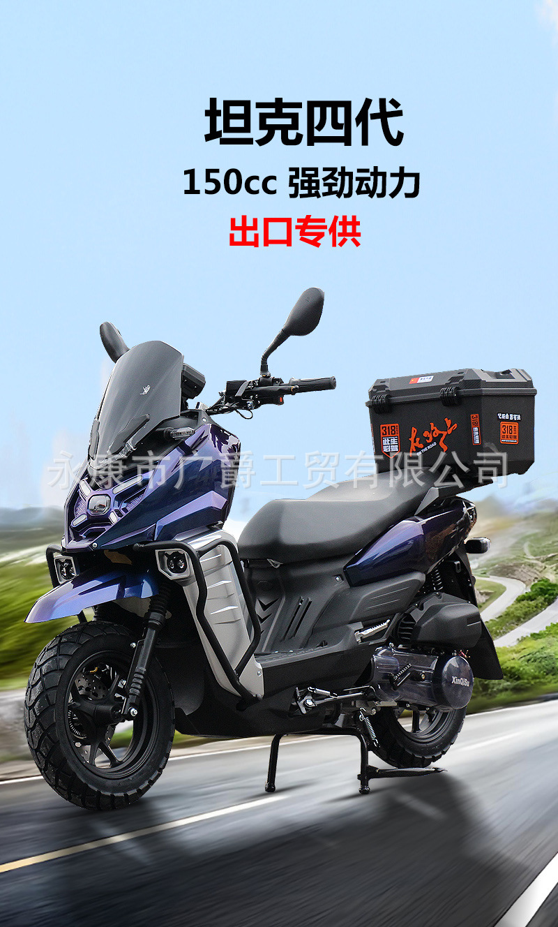 Cross-Border Export of the Fourth-Generation 150Cc Fuel-Powered Scooter, Two-Wheeled Adult Dual-Seater Moped, Fuel-Efficient Motorcycle