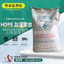 注塑级,HDPE/台湾聚合/LH608M高抗冲高硬度用于食品级塑胶原料