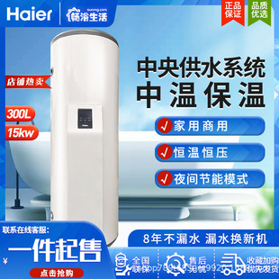 Haier/���� ES300F-C15 늟�ˮ�� �������ʽ380V 30KW������ʽ