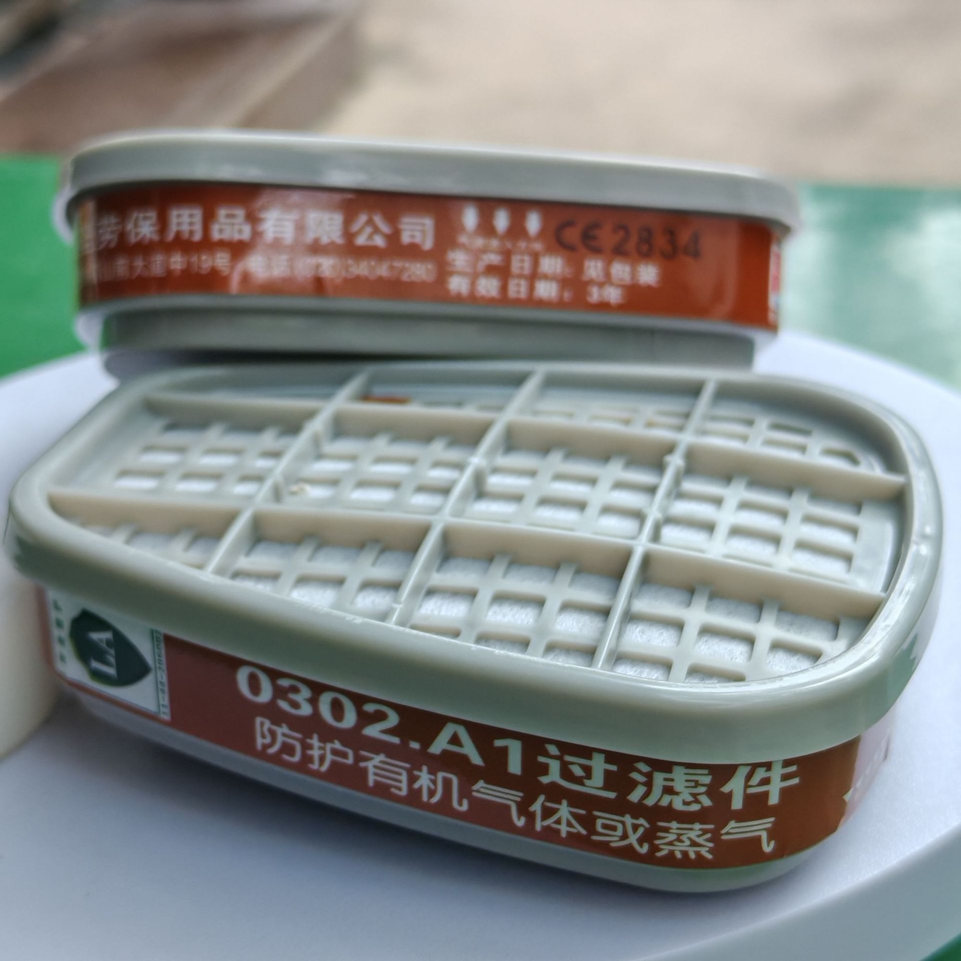 呼吸防护/高坚0302.P-A-1.P-E-1.P-K-1防毒过滤件滤毒盒