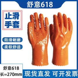 618舒意止滑耐油手套耐寒耐磨耐用工业橡胶劳保防护手套抓鱼手套