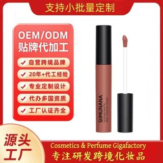 跨境定制唇彩柔雾哑光显白不沾杯不掉色裸色系OEM/ODM(Lip Color)