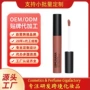 odm柔雾裸色跨境唇彩