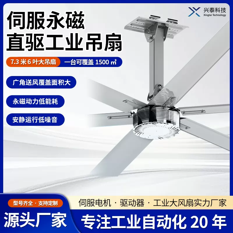 永磁工业大风扇定制 室内体育馆工厂车间散热直驱工业大吊扇