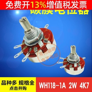 Single-turn synthetic carbon film potentiometer 10k speed control sliding 4K7 adjustable 4.7k rheostat WH118-1A resistance 2W