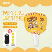 kenier��ѧ�����Ŷ�ͯƥ������