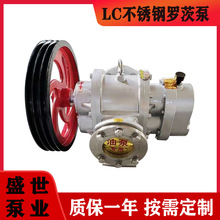 定制LC18/38罗茨泵不锈钢罗茨油泵电动卧式食品泵不锈钢转子泵