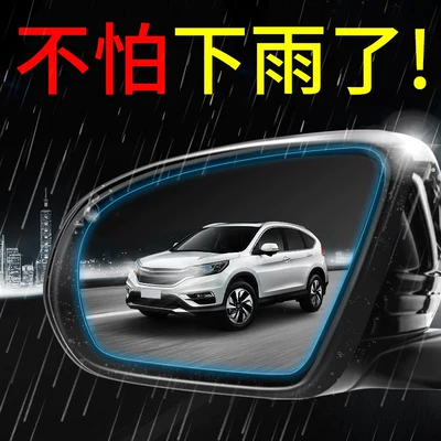Rearview mirror rainproof sticker | Qìchē waterproof car